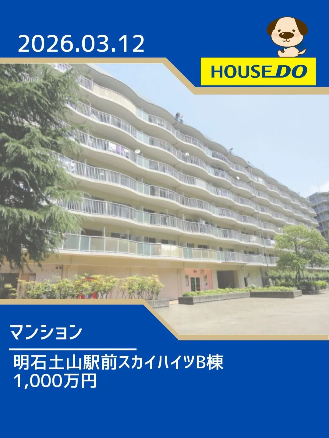 二見北小学校区　新規物件