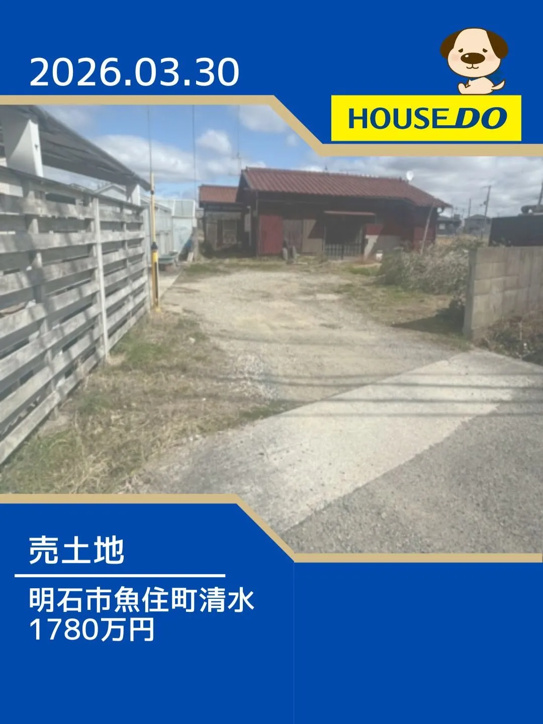 清水小学校区 新規物件