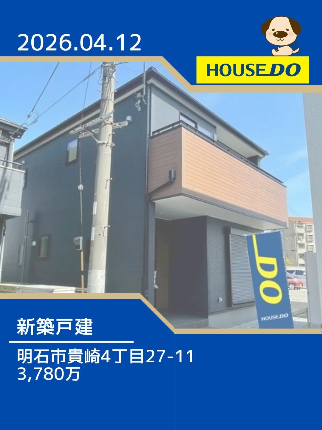 貴崎小学校区 新規物件