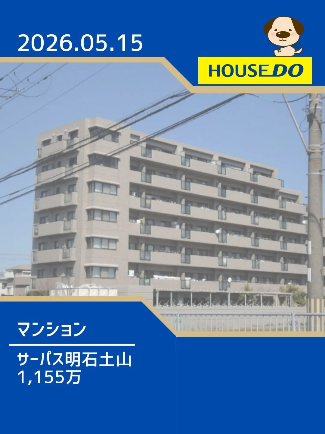 清水小学校区　新規物件