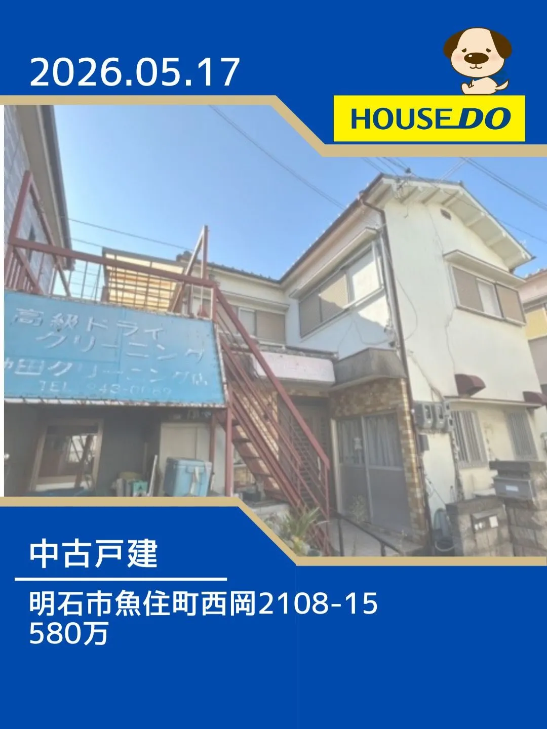 清水小学校区　新規物件