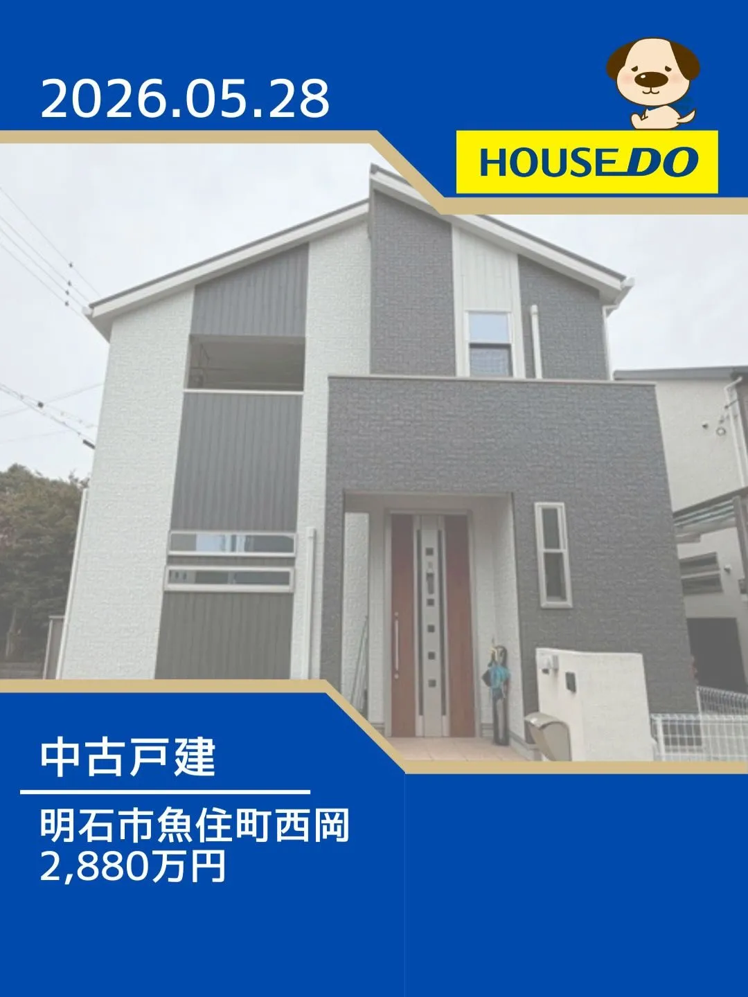 清水小学校区　新規物件