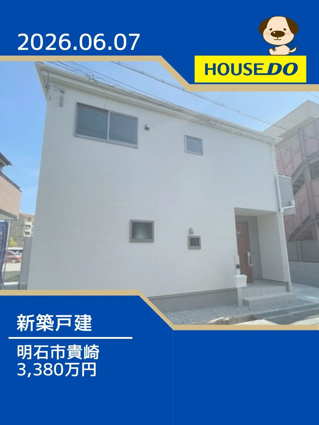 貴崎小学校区　新規物件