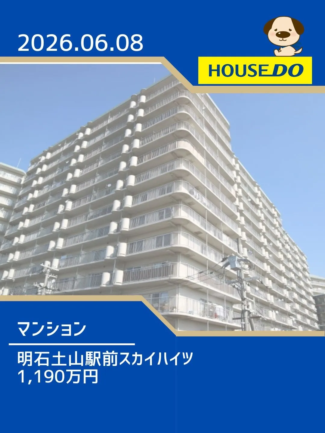 二見北小学校区　新規物件