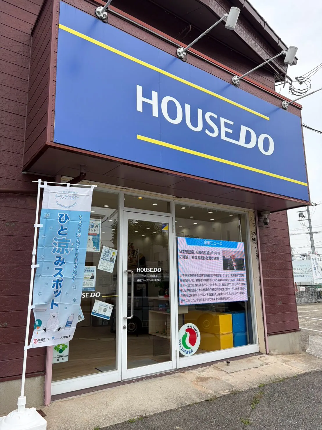 🐻‍❄️ひと涼みスポット🐻‍❄️
