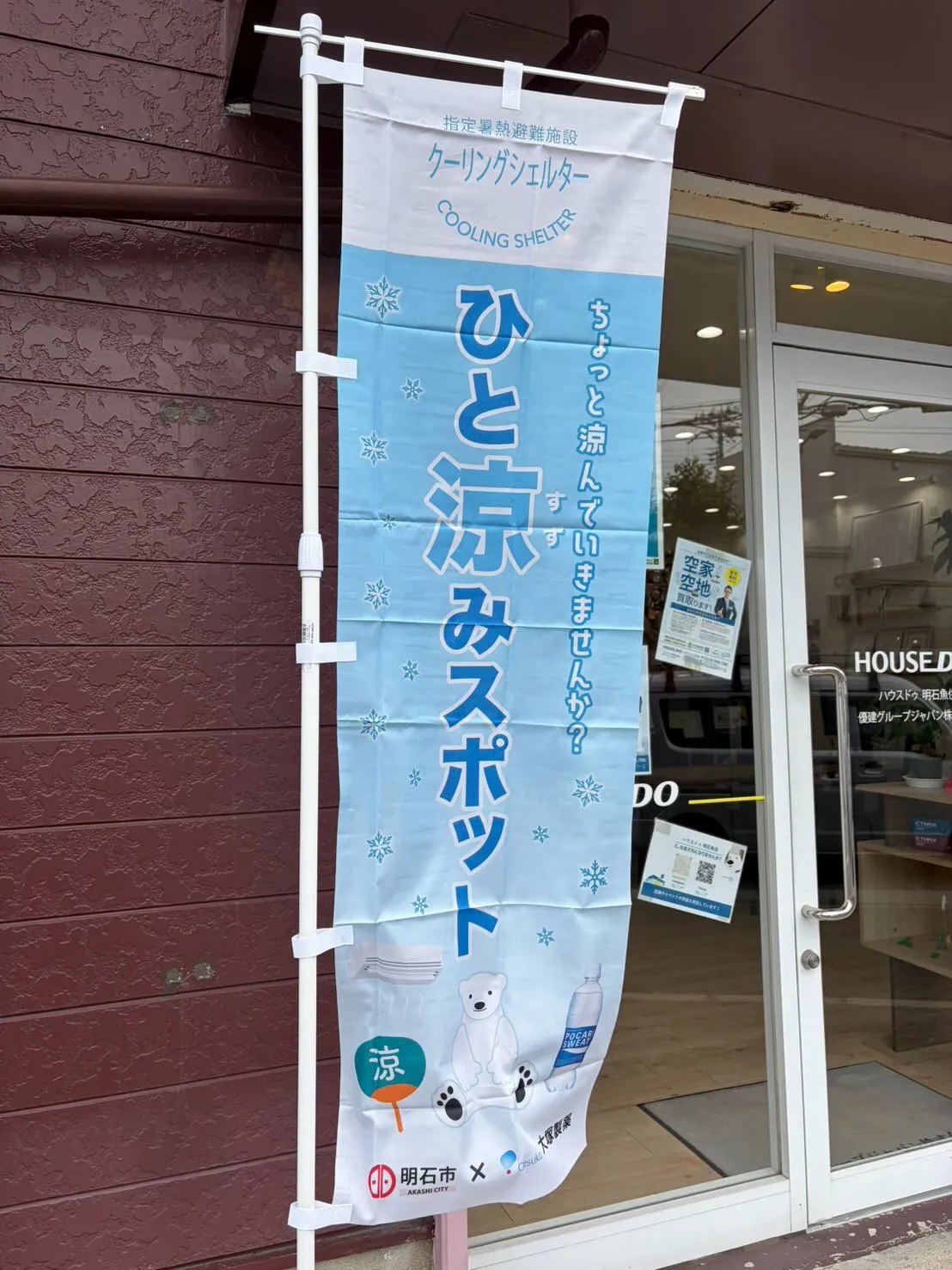 🐻‍❄️ひと涼みスポット🐻‍❄️