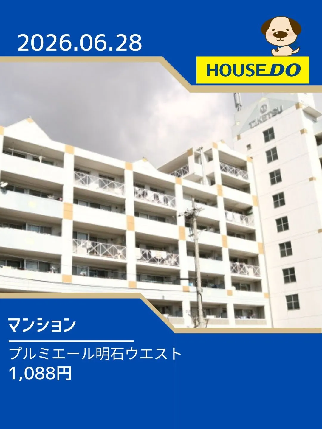 清水小学校区　新規物件