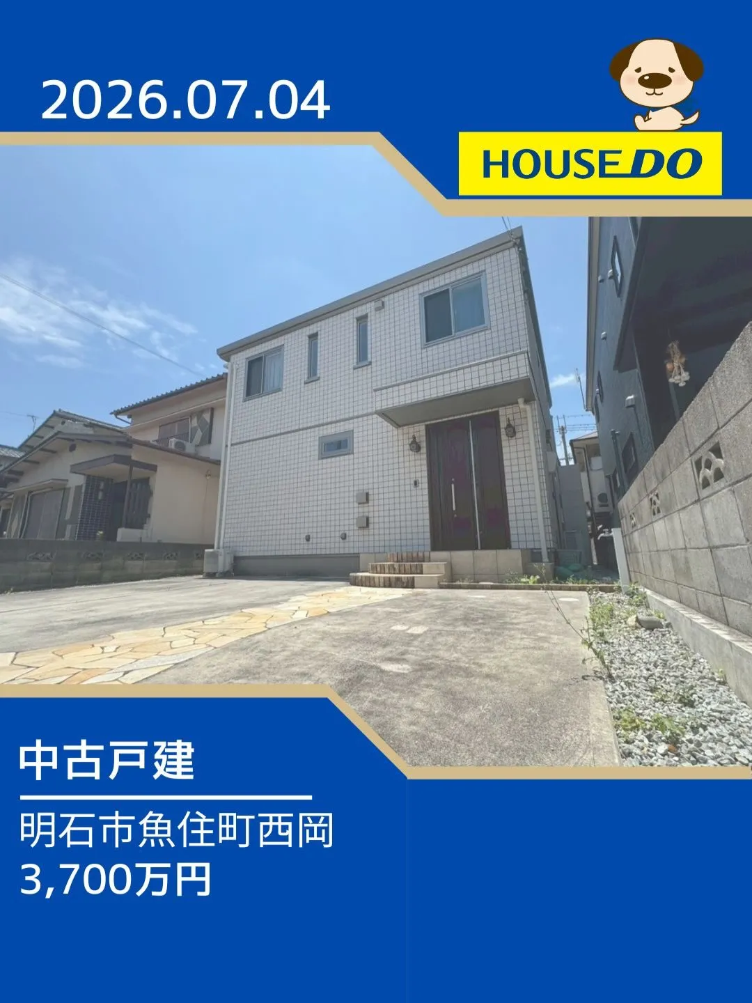 清水小学校区　新規物件