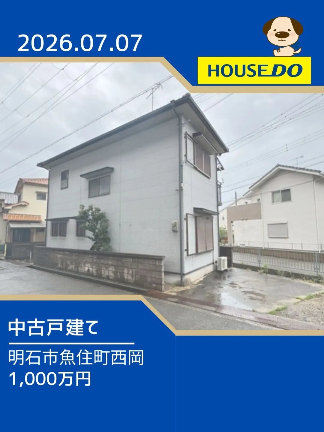 錦浦小学校区　新規物件