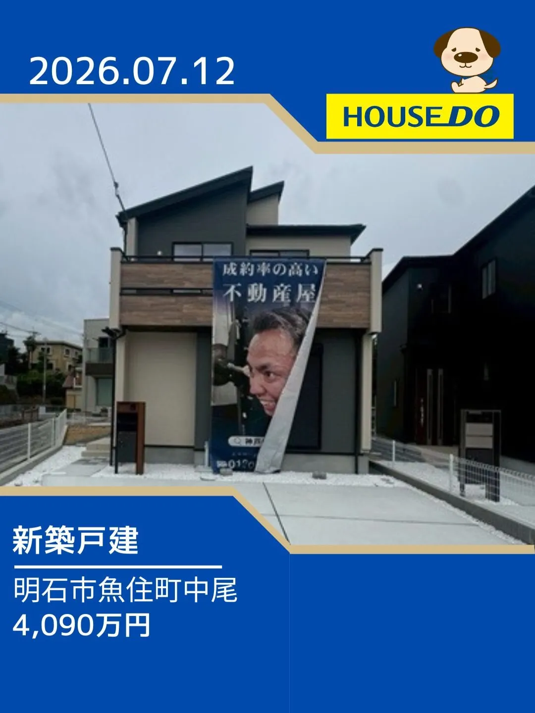 錦浦小学校区　新規物件