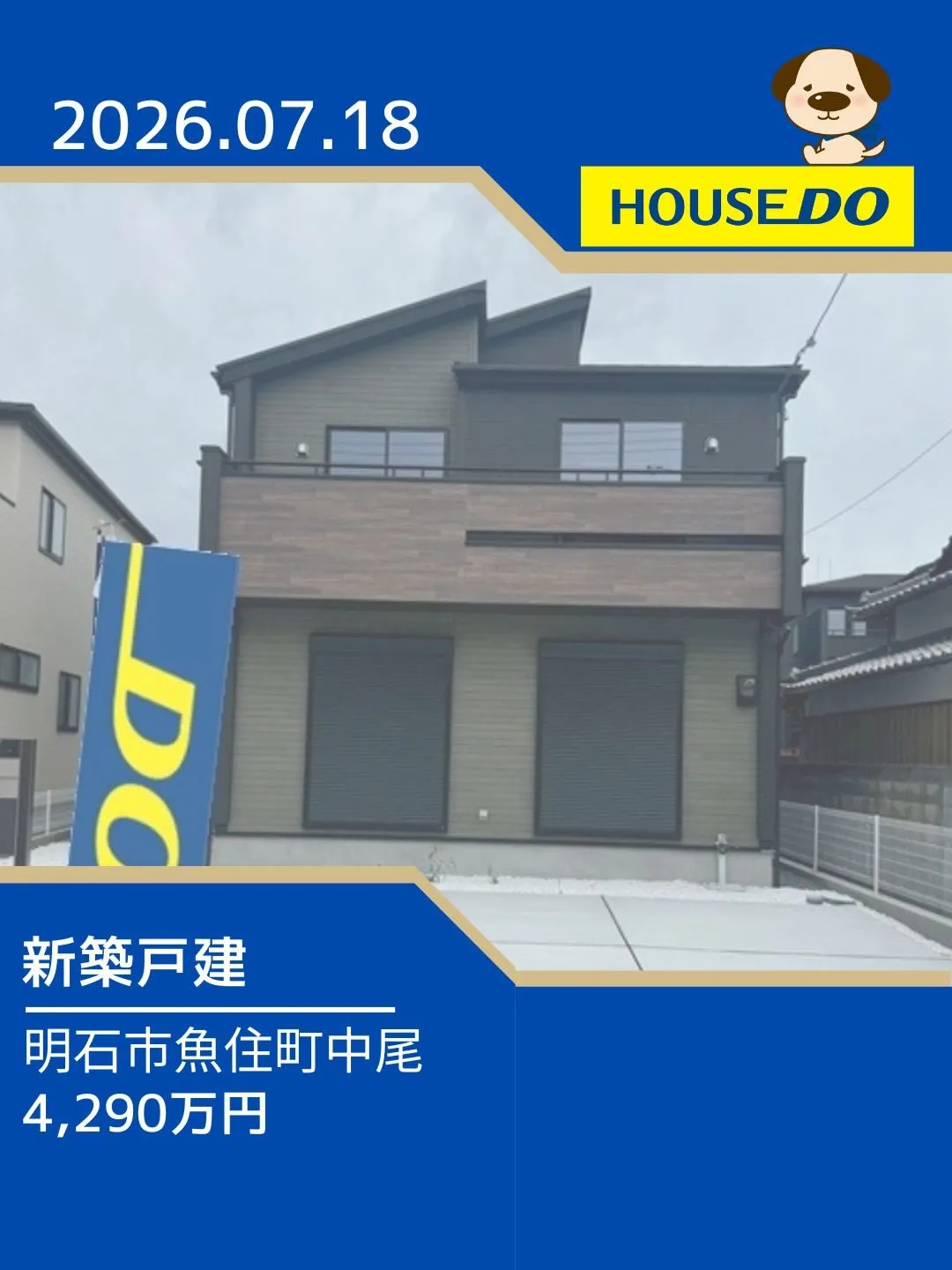 錦浦小学校区 新規物件