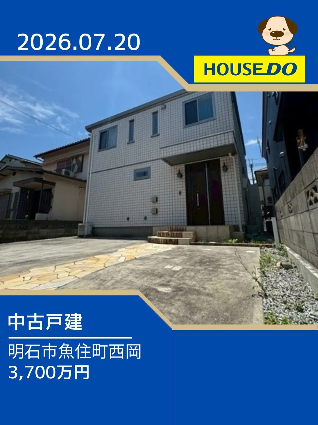 清水小学校区 新規物件