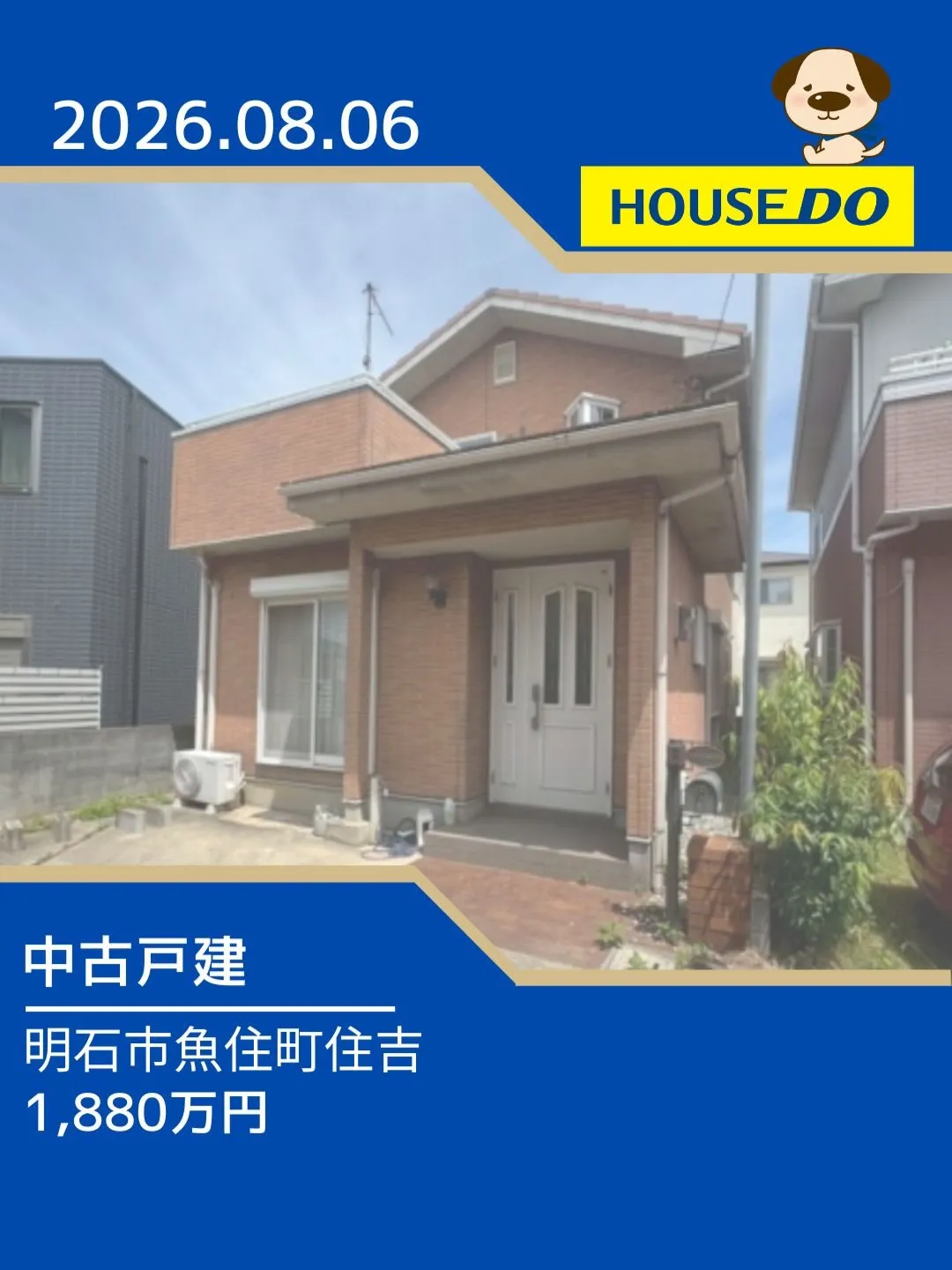 錦浦小学校区　新規物件