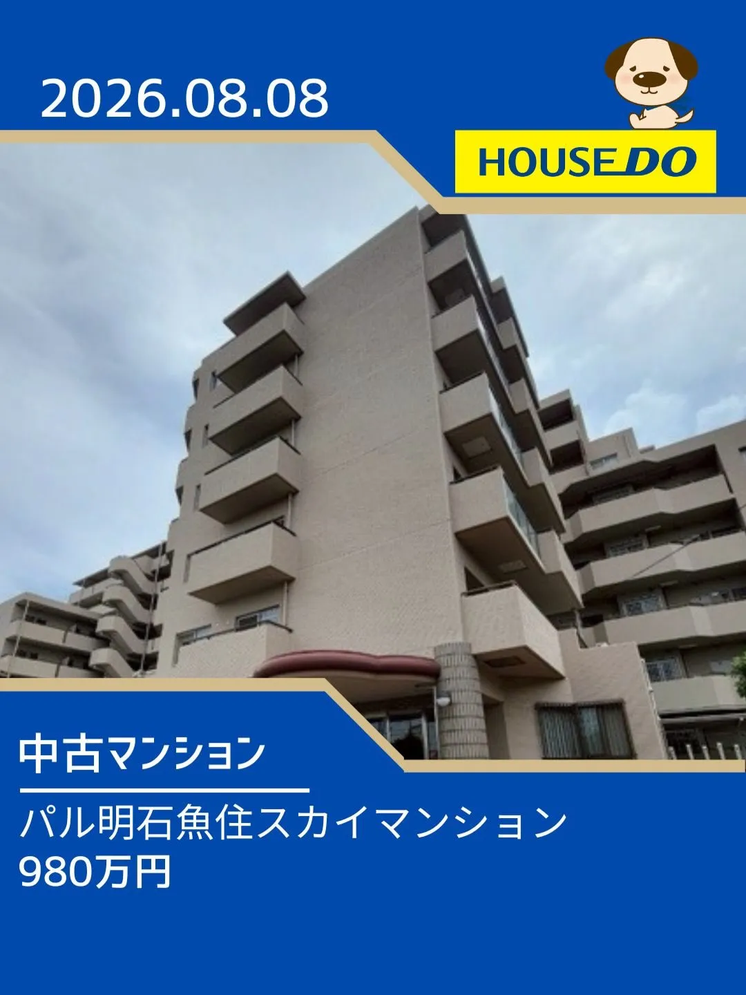錦浦小学校区 新規物件