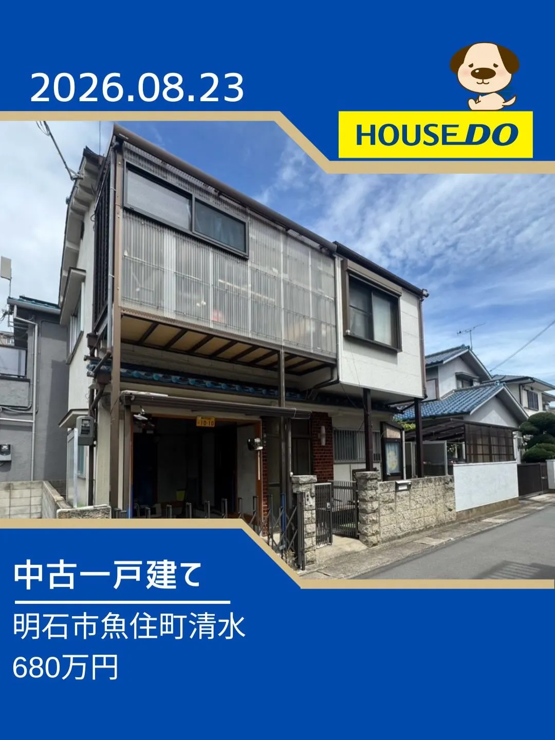 清水小学校区　新規物件