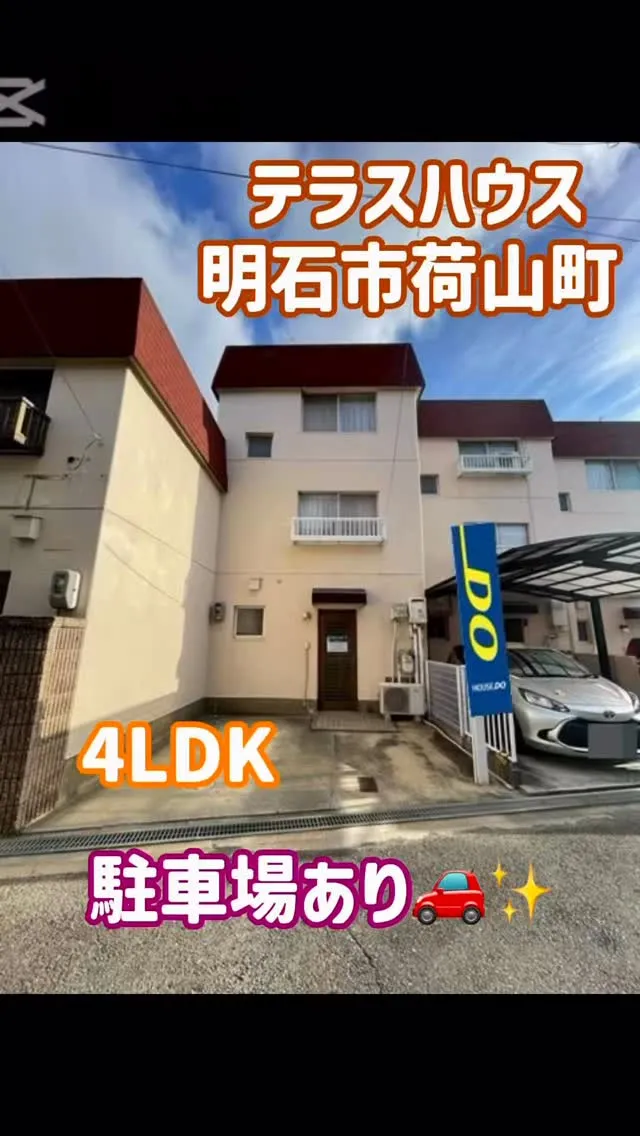 人丸小学校区　新規物件