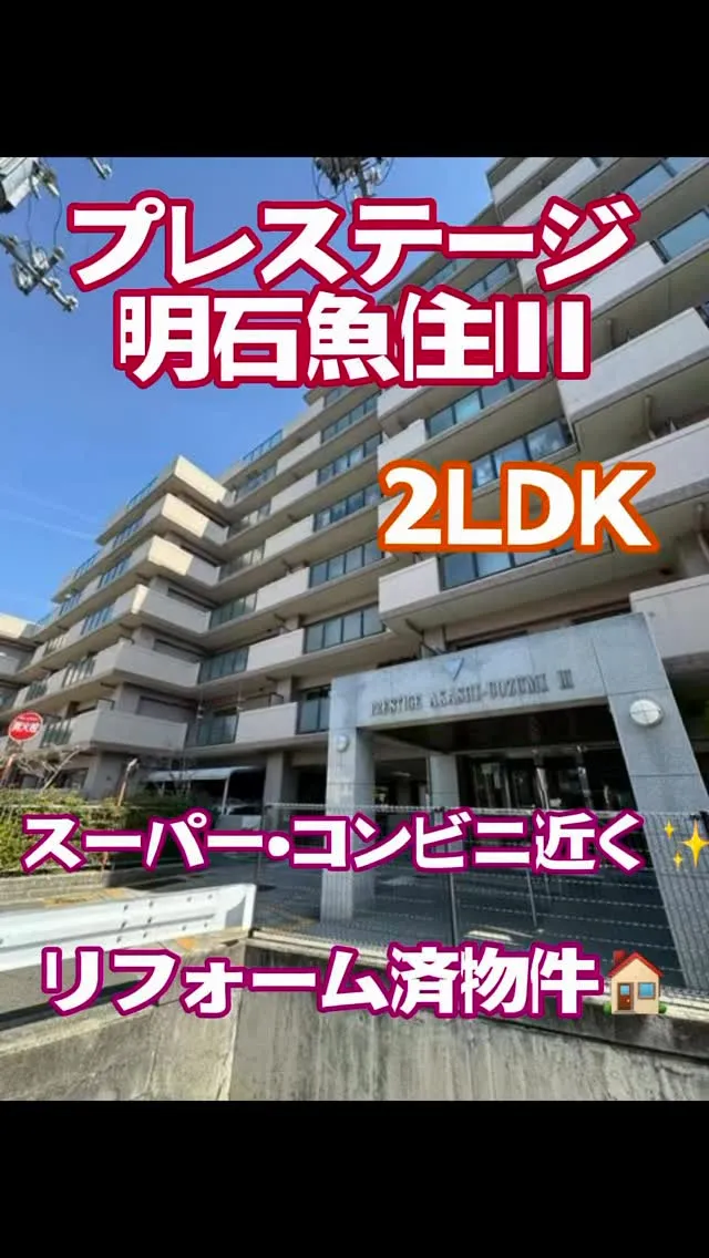 清水小学校区　新規物件