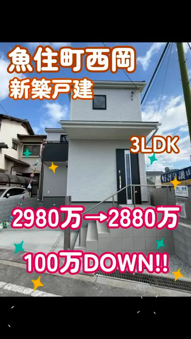 清水小学校区　新規物件