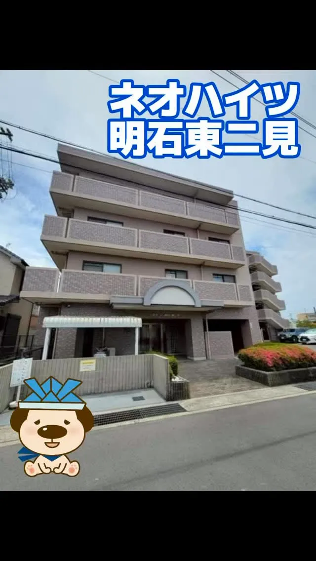 二見西小学校区　新規物件