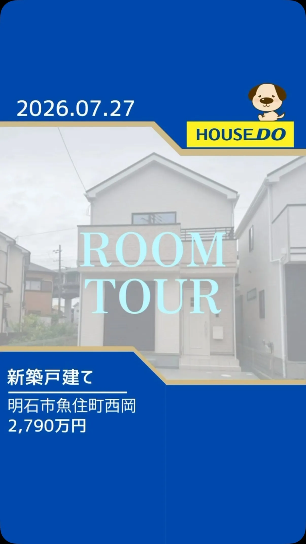 錦浦小学校区　新規物件